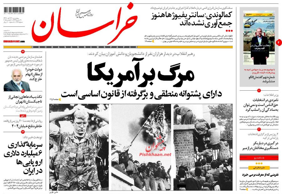 بزک کردن چهره آمریکا به دشمن فرصت خنجر زدن می دهد... بزک کردن چهره آمریکا به دشمن فرصت خنجر زدن می دهد...