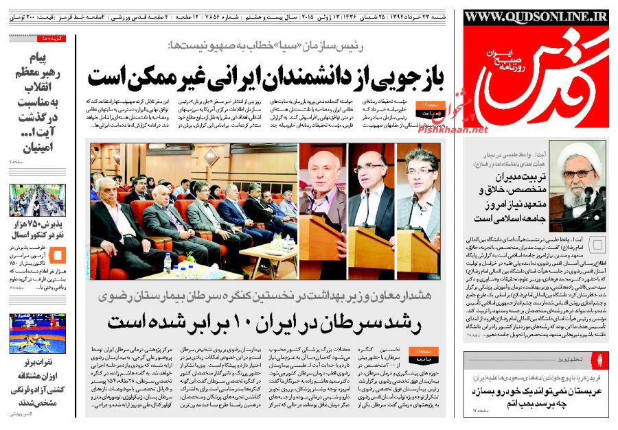 روزنامه‌های صبح امروز چه نوشتند؟
