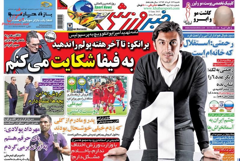روزنامه‌های صبح امروز چه نوشتند؟