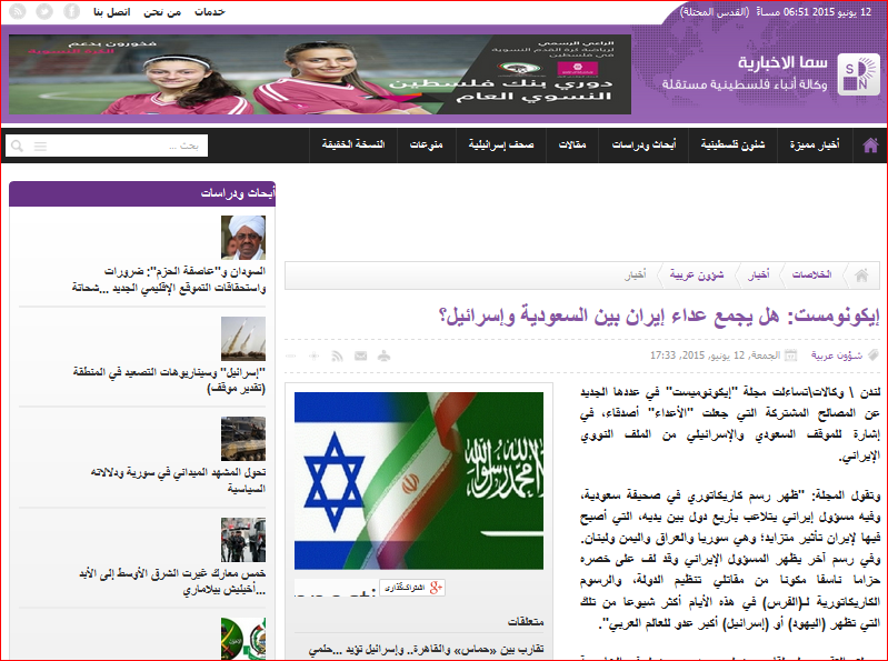 گزارش اکونومیست از دلایل واهمه روزافزون عربستان از ایران گزارش اکونومیست از دلایل واهمه روزافزون عربستان از ایران