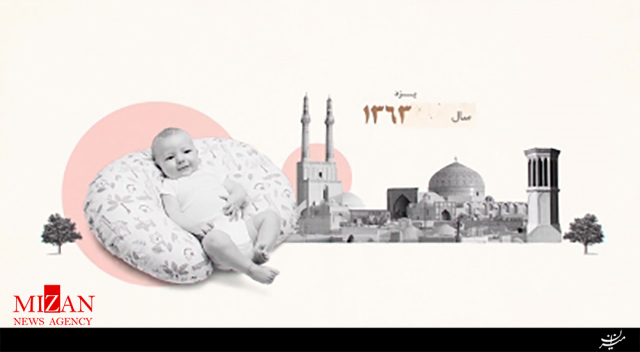 موشن گرافیک تولد اولین نوزاد آزمایشگاهی در ایران