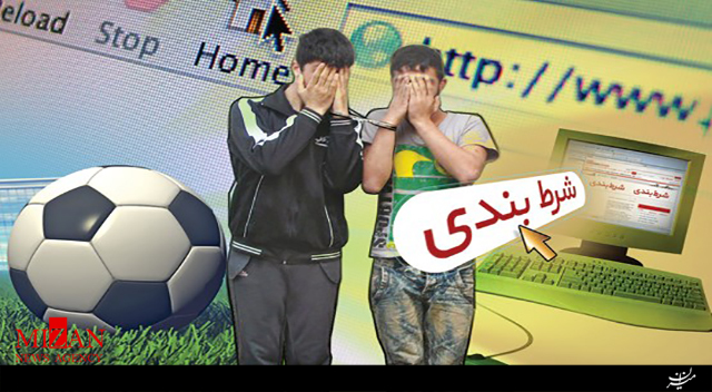مسئولیت سایت های قمار و شرطبندی با چه کسی است؟ حکم اعضا و مدیران چیست و فرد متضرر برای احقاق حق خود چه کاری باید انجام دهد؟ مسئولیت سایت های قمار و شرطبندی با چه کسی است؟ حکم اعضا و مدیران چیست و فرد متضرر برای احقاق حق خود چه کاری باید انجام دهد؟