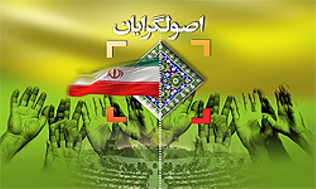 اولین نشست رابطین جامعه روحانیت و فعالین اصولگرا آغاز شد