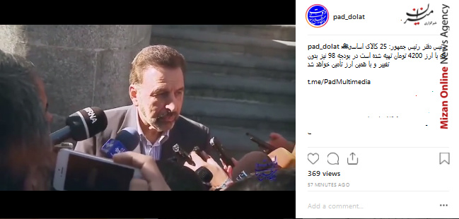۲۵ کالای اساسی همچنان با ارز ۴۲۰۰ تومانی استانداران تهران، البرز و سمنان انتخاب شدند/ ۲۵ کالای اساسی همچنان با ارز ۴۲۰۰ تومانی/ یارانه بنزین به افراد نیازمند تعلق میگیرد