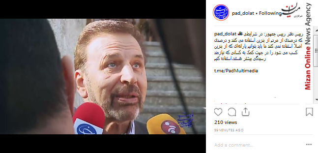 یارانه بنزین به افراد نیازمند تعلق میگیرد استانداران تهران، البرز و سمنان انتخاب شدند/ ۲۵ کالای اساسی همچنان با ارز ۴۲۰۰ تومانی/ یارانه بنزین به افراد نیازمند تعلق میگیرد