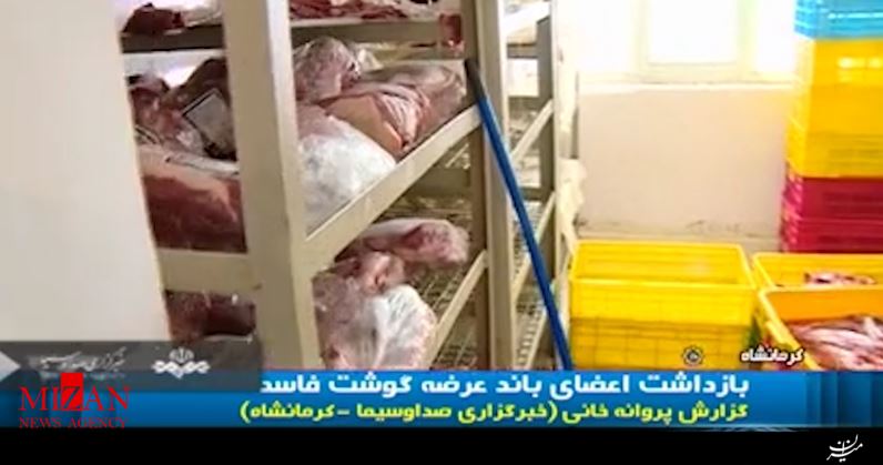 گوشت یخ زده