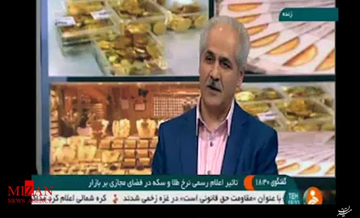 راه اندازی سایت اتحادیه طلا و جواهر جهت اطلاع رسانی لحظه ای قیمت ها +فیلم