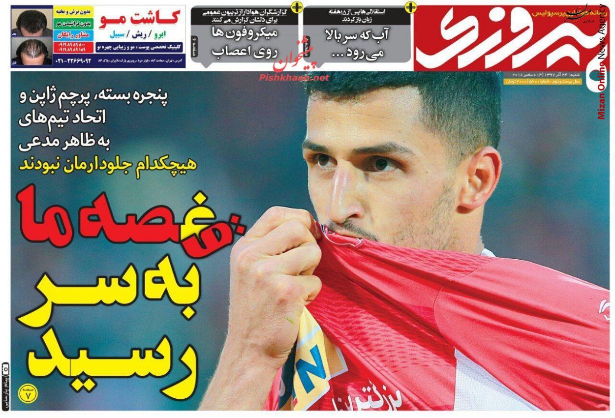 وداع سرخها با فصل بی پنجره/ فاجعه عصر پنج شنبه/ داورها با رنگ آبی مشکل دارند وداع سرخها با فصل بی پنجره/ فاجعه عصر پنج شنبه/ داورها با رنگ آبی مشکل دارند