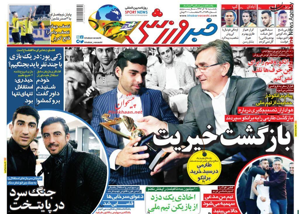 بازگشت خیریت کی روش: نمیتوانید به تیم ملی کشورتان خیانت کنید/ دومینوی محرومیت از کمک داور تا تماشاگران استقلال/ فرمانده و ۱۳ سربازش
