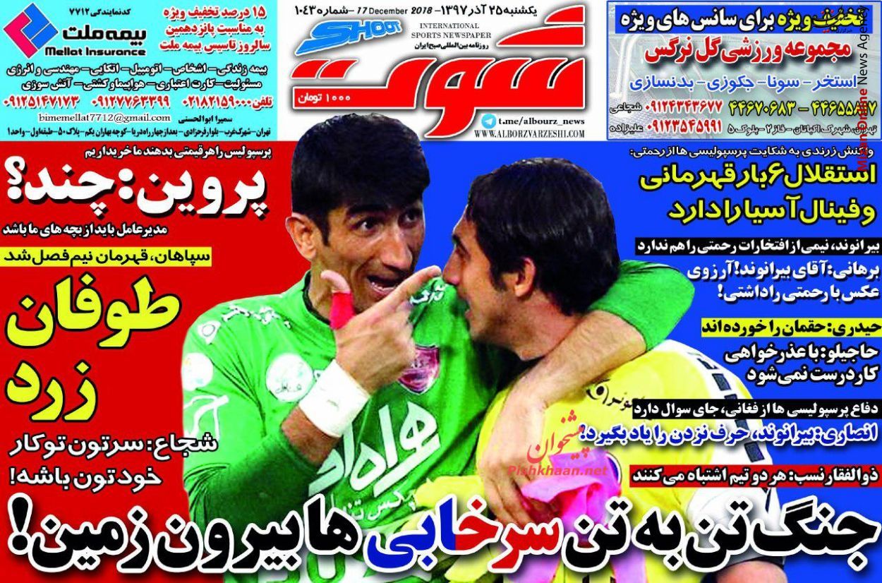 جنگ سرخابی ها بیرون زمین کی روش: نمیتوانید به تیم ملی کشورتان خیانت کنید/ دومینوی محرومیت از کمک داور تا تماشاگران استقلال/ فرمانده و ۱۳ سربازش