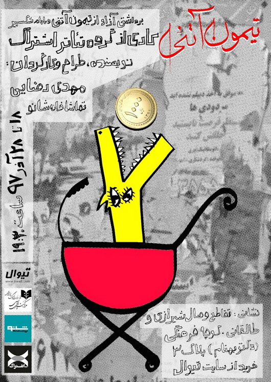 بازیگر سریال امام علی (ع) روی صحنه تئاتر/آخرین روزهای تئاتر پیش از جشنواره فجر////////////////////////دوشنبه بازیگر سریال امام علی (ع) روی صحنه تئاتر/آخرین روزهای تئاتر پیش از جشنواره فجر////////////////////////دوشنبه