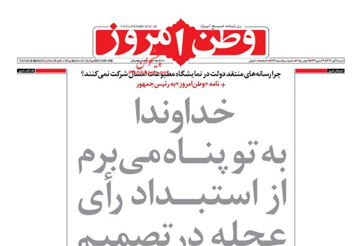 تیتر اول
