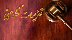 بازگرداندن حق شاکی و جریمه نقدی برای گرانفروشی در شیراز