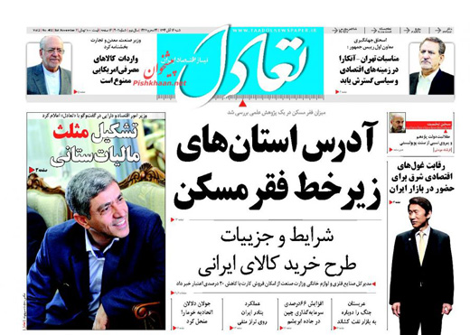 تیتر اول