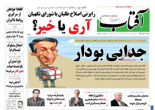 تیتر اول