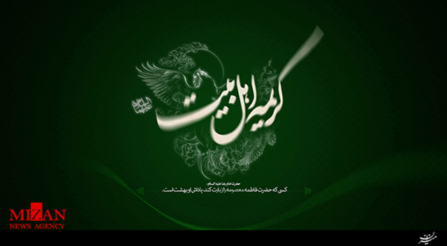 مداحی وفات حضرت‌ معصومه (س) با صدای محمود کریمی + صوت