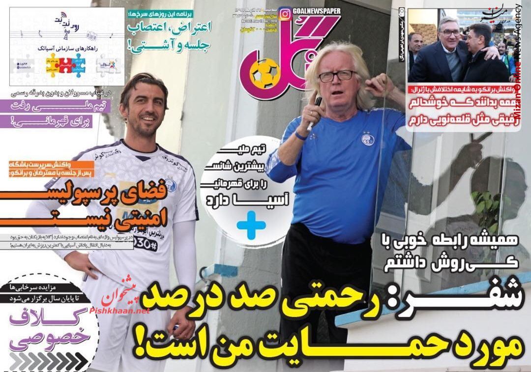 شفر: رحمتی مورد حمایت من است کی روش: هدف ما تسخیر قلب مردم است/ ما برای قلب مردم بازی میکنیم/روی خط اعتصاب