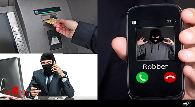 دزدی تلفنی در کمتر از ۲ دقیقه + صدای سارق
