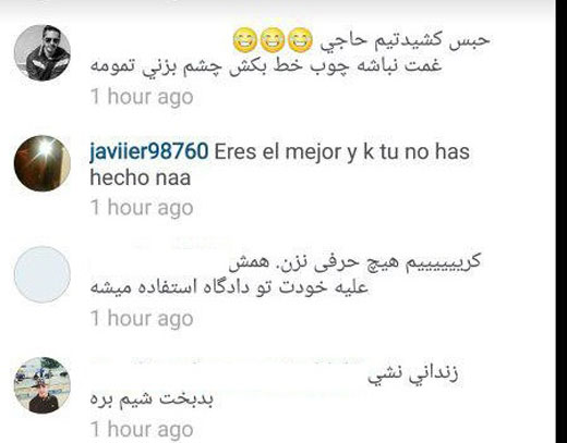 شوخی کاربران ایرانی با کریم بنزما در اینستاگرام + عکس شوخی کاربران ایرانی با کریم بنزما در اینستاگرام + عکس