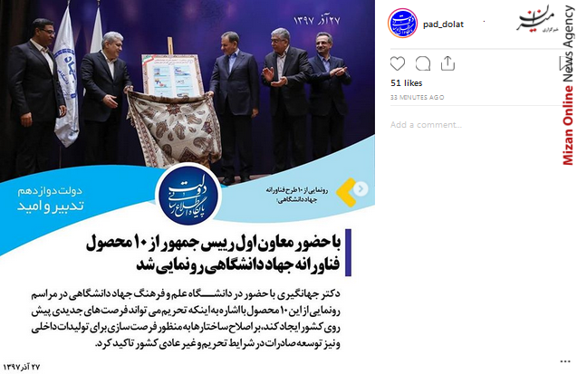 رونمایی از ده محصول فناورانه با حضور رئیس جمهور رونمایی از ده محصول فناورانه با حضور رئیس جمهور/ حضور وزرای خارجه روسیه، ترکیه و ایران در ژنو/ تلاش دولت در سازماندهی ناآرامی های اقتصادی و تبدیل آن به ثبات