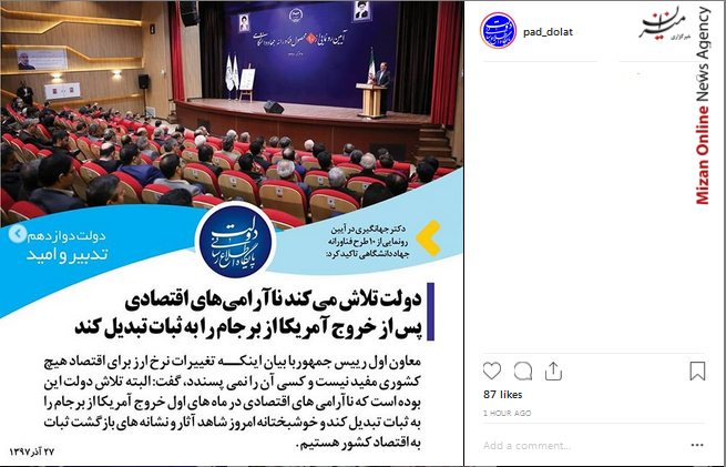 تلاش دولت در سازماندهی ناآرامی های اقتصادی و تبدیل آن به ثبات رونمایی از ده محصول فناورانه با حضور رئیس جمهور/ حضور وزرای خارجه روسیه، ترکیه و ایران در ژنو/ تلاش دولت در سازماندهی ناآرامی های اقتصادی و تبدیل آن به ثبات