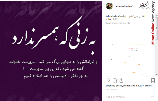 تهمینه میلانی رونمایی از ده محصول فناورانه با حضور رئیس جمهور/ حضور وزرای خارجه روسیه، ترکیه و ایران در ژنو/ تلاش دولت در سازماندهی ناآرامی های اقتصادی و تبدیل آن به ثبات
