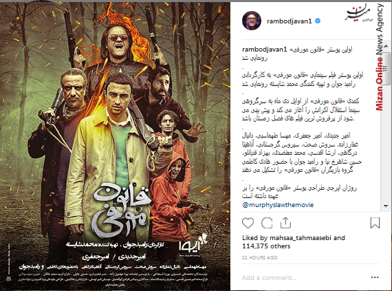 قانون مورفی رونمایی از ده محصول فناورانه با حضور رئیس جمهور/ حضور وزرای خارجه روسیه، ترکیه و ایران در ژنو/ تلاش دولت در سازماندهی ناآرامی های اقتصادی و تبدیل آن به ثبات