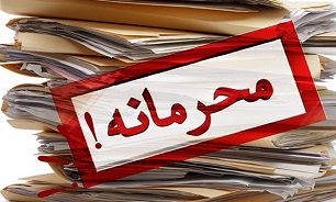 اطلاعات سامانه مودیان محرمانه است