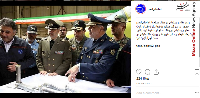 حضور وزیر دفاع و پشتیبانی نیروهای مسلح در شرکت صنایع هواپیما توسعه سواحل مکران در دستور کار دولت/ توضیحات نوبخت در مورد آب شرب اصفهان/ از همه فرصت ها در سیاست خارجی خود استفاده می کنیم