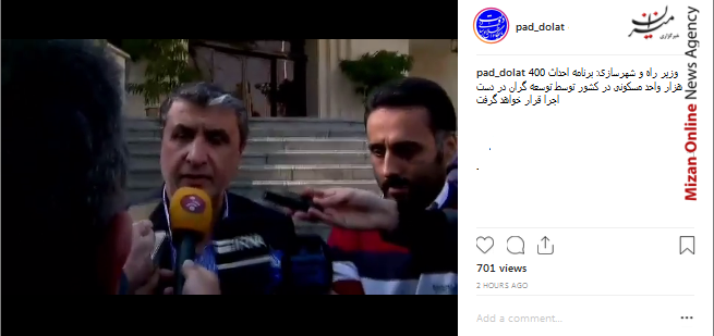 برنامه احداث 400 هزار واحد مسکونی در کشور توسعه سواحل مکران در دستور کار دولت/ توضیحات نوبخت در مورد آب شرب اصفهان/ از همه فرصت ها در سیاست خارجی خود استفاده می کنیم