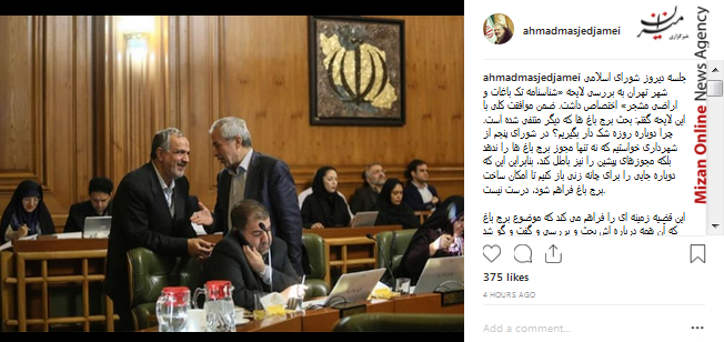 احمد مسجد جامعی توسعه سواحل مکران در دستور کار دولت/ توضیحات نوبخت در مورد آب شرب اصفهان/ از همه فرصت ها در سیاست خارجی خود استفاده می کنیم