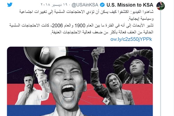 جنجال توییت سفارت آمریکا در عربستان سعودی +عکس جنجال توییت سفارت آمریکا در عربستان سعودی +عکس