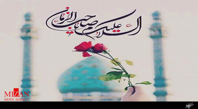 نماهنگ 