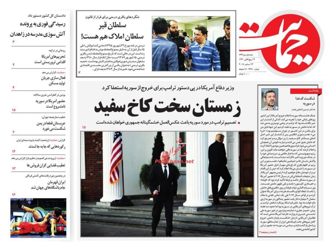زمستان سخت کاخ سفید /گام اول اخراج آمریکا از منطقه