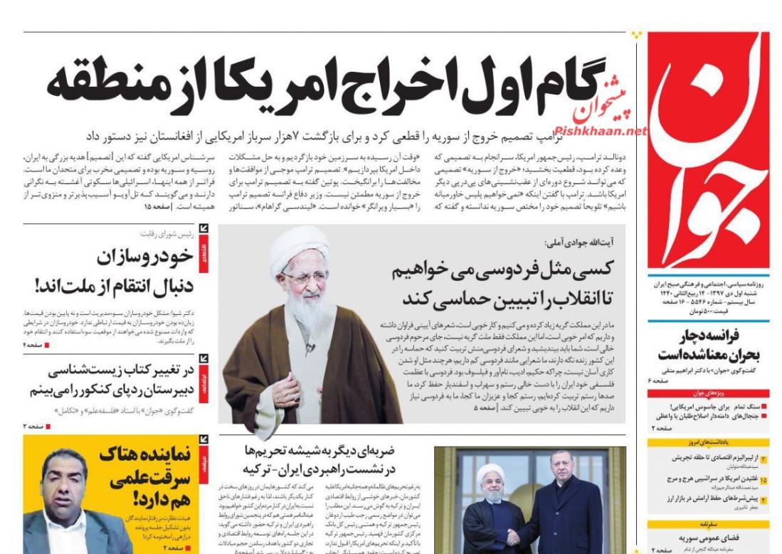زمستان سخت کاخ سفید /گام اول اخراج آمریکا از منطقه