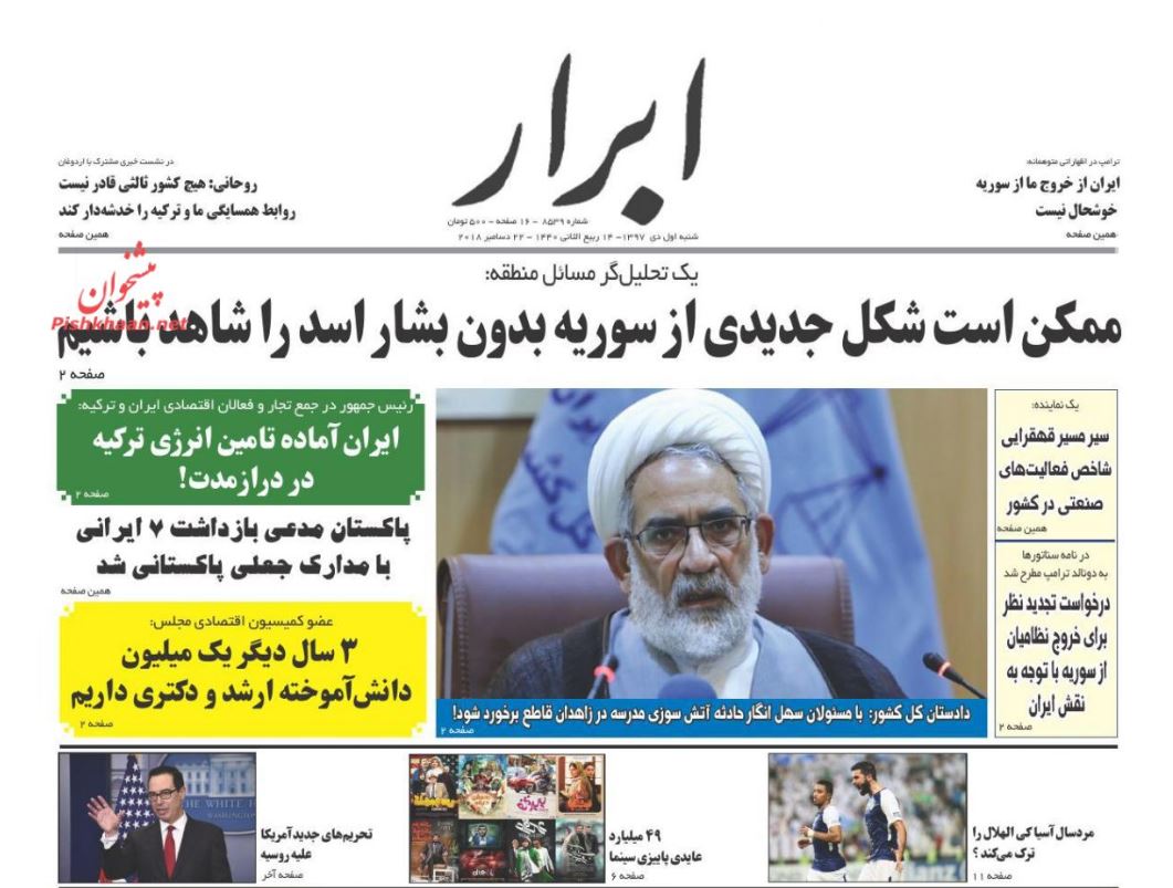 زمستان سخت کاخ سفید /گام اول اخراج آمریکا از منطقه