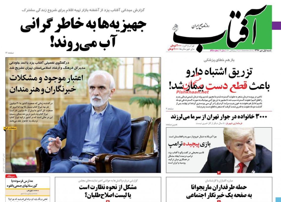زمستان سخت کاخ سفید /گام اول اخراج آمریکا از منطقه