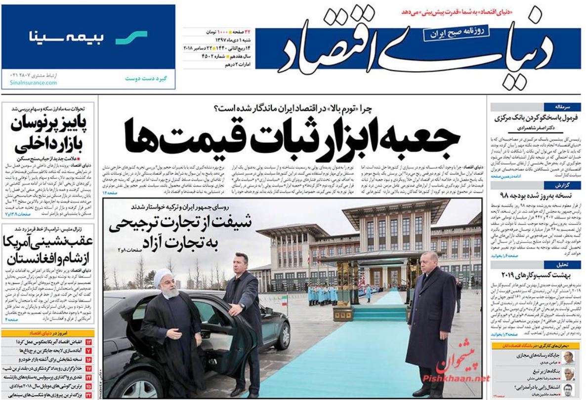 زمستان سخت کاخ سفید /گام اول اخراج آمریکا از منطقه