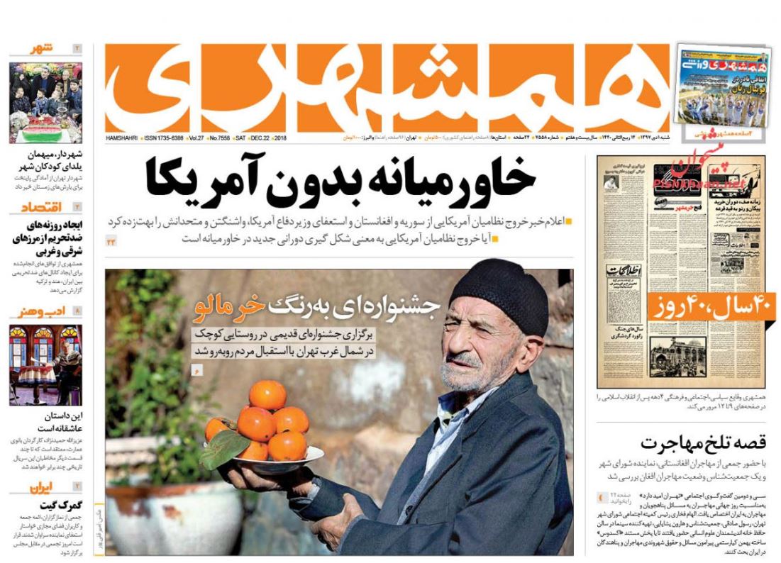 زمستان سخت کاخ سفید /گام اول اخراج آمریکا از منطقه