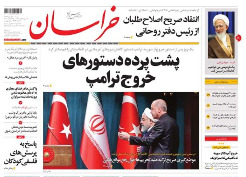 زمستان سخت کاخ سفید /گام اول اخراج آمریکا از منطقه