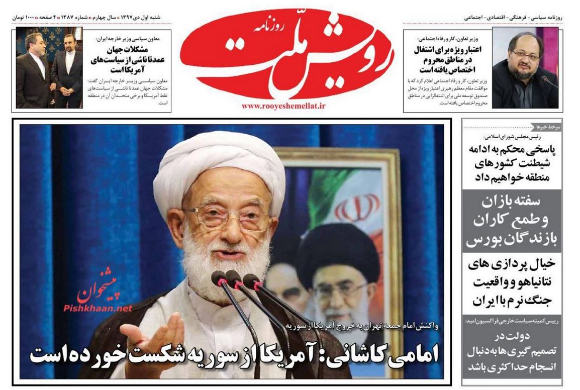 زمستان سخت کاخ سفید /گام اول اخراج آمریکا از منطقه