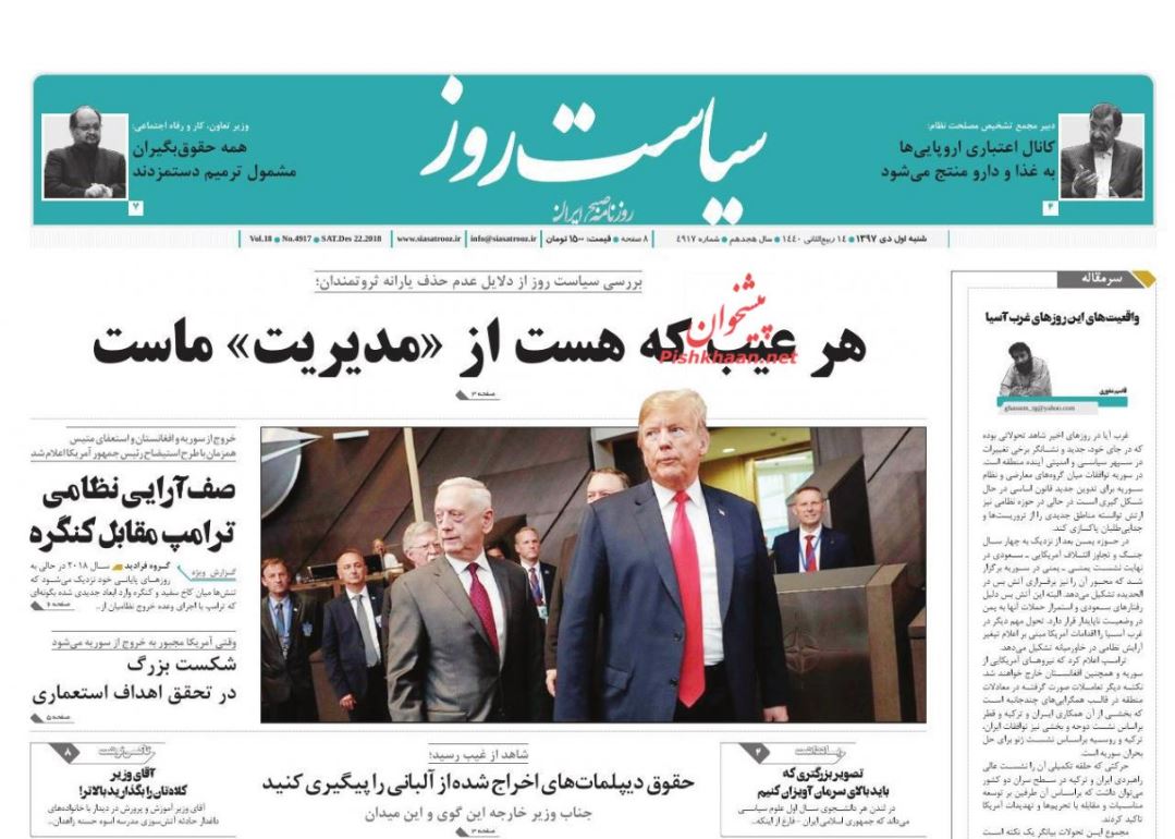 زمستان سخت کاخ سفید /گام اول اخراج آمریکا از منطقه