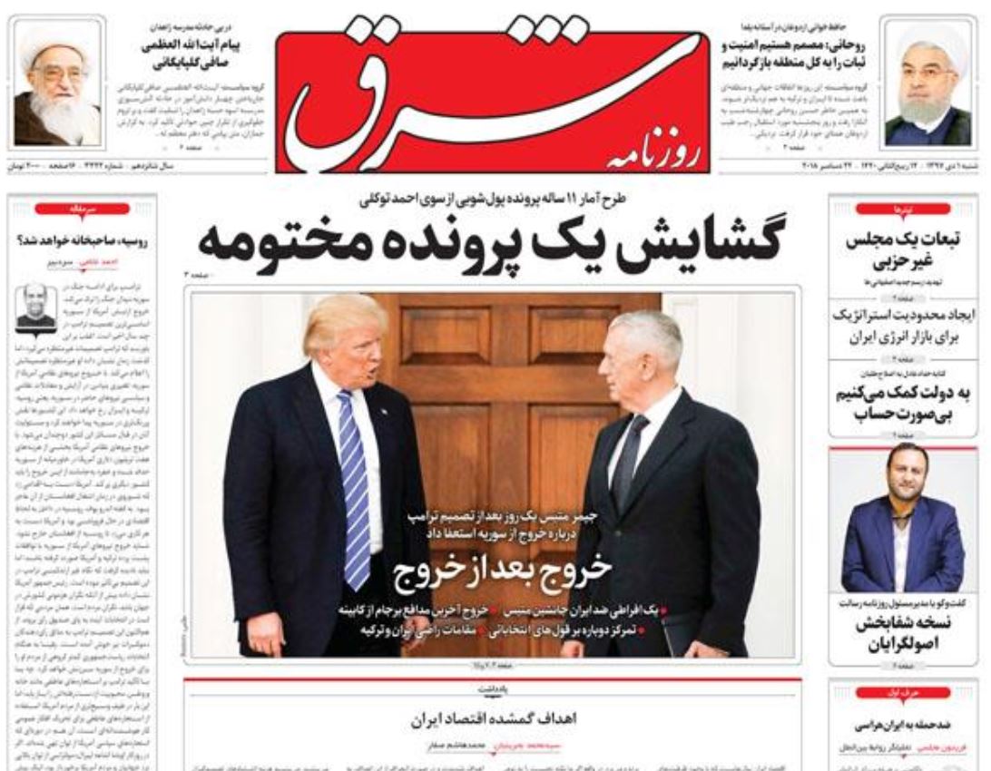 زمستان سخت کاخ سفید /گام اول اخراج آمریکا از منطقه