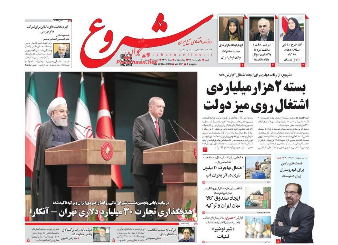 زمستان سخت کاخ سفید /گام اول اخراج آمریکا از منطقه