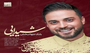 «شیدایی»آهنگ جدید «بابک جهانبخش» منتشر شد +دانلود