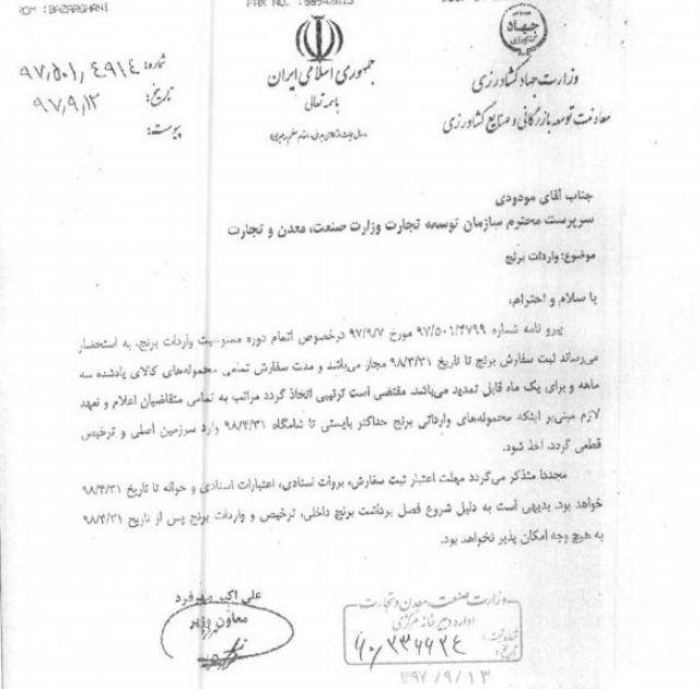 خرداد ۹۸؛ آخرین مهلت ثبت سفارش واردات برنج خرداد ۹۸؛ آخرین مهلت ثبت سفارش واردات برنج