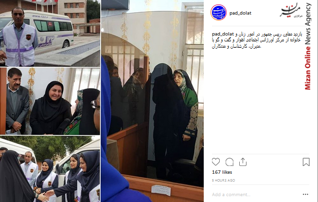 بازدید معاون رئیس جمهور از مرکز اورژانس اجتماعی در اهواز/تدبیر دولت برای اشتغال عشایر و روستاییان