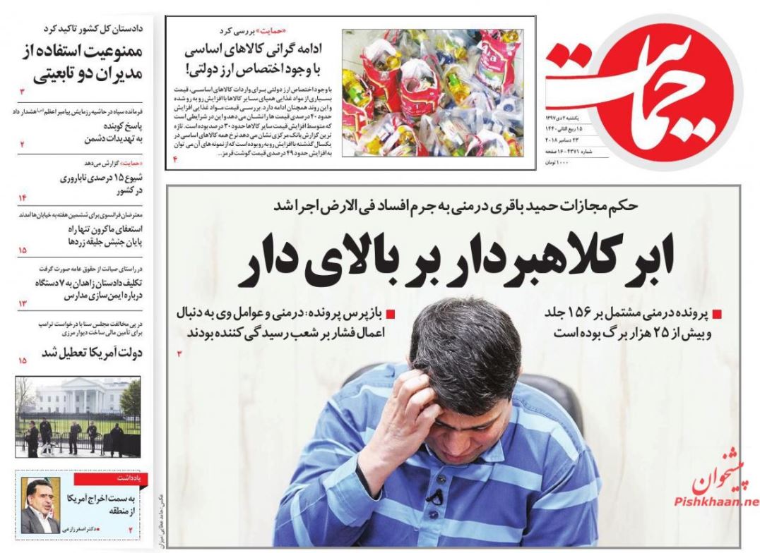 ابر کلاهبردار بر بالای دار /سه تابلو از بازار مسکن /کوچ به حمل و نقل عمومی
