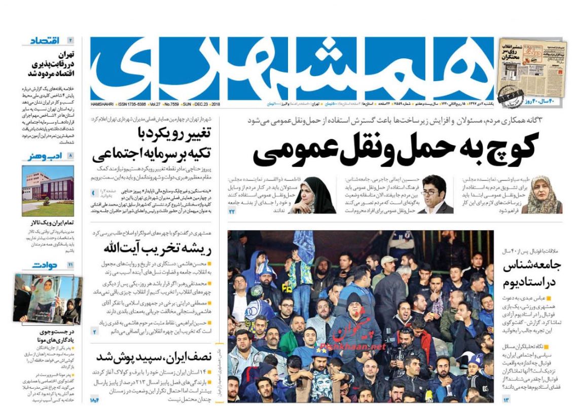 ابر کلاهبردار بر بالای دار /سه تابلو از بازار مسکن /کوچ به حمل و نقل عمومی