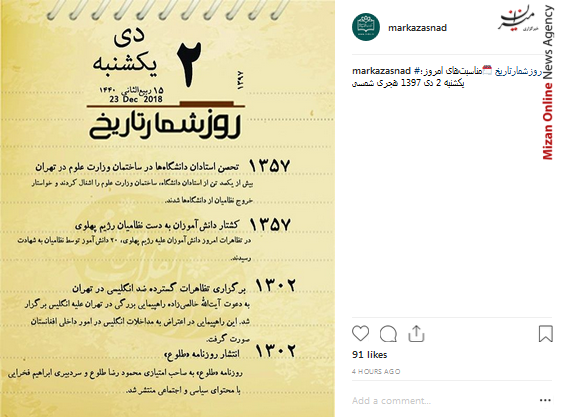روزشمار تاریخی برای آنچه تو را در «یاد» نگه می دارد باید ایستاد/ ایجاد قطب سوم پتروشیمی در هرمزگان/ خاله سوسکه در نمایش خانگی